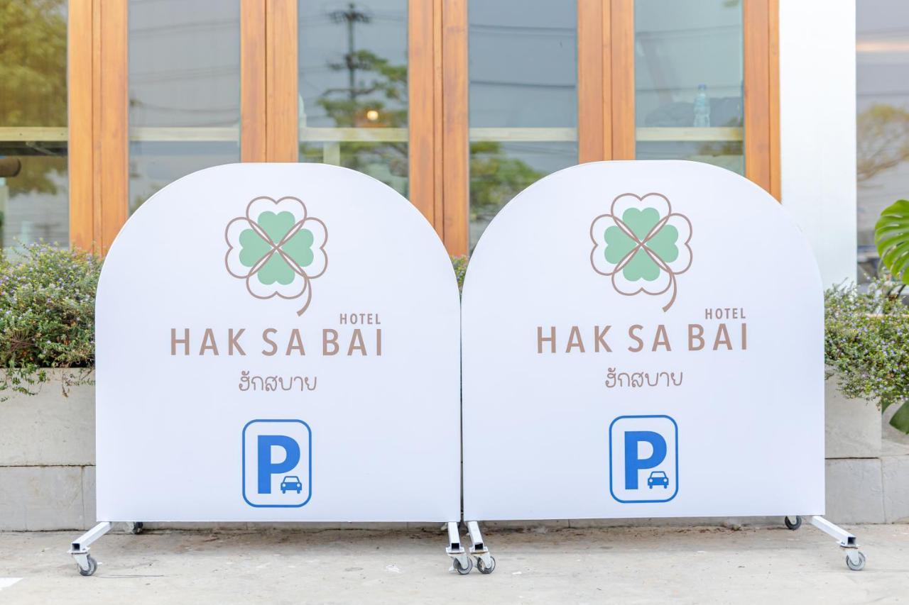 Haksabai Hotel Chiangrai โรงแรมฮักสบาย เชียงราย Ban Huai Bong Bagian luar foto